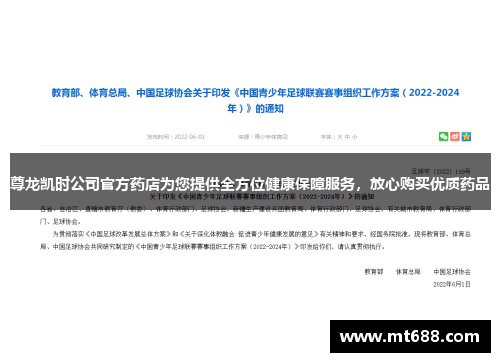尊龙凯时公司官方药店为您提供全方位健康保障服务，放心购买优质药品